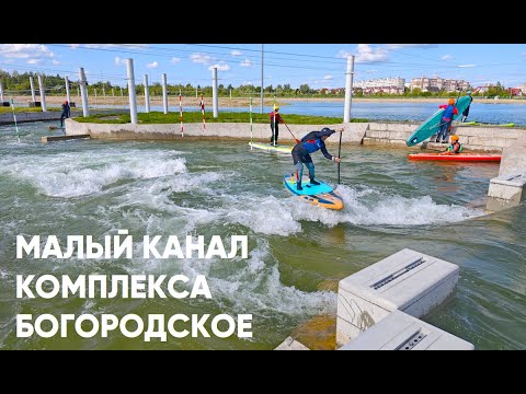 Видео: Малый гребной канал в Богородском