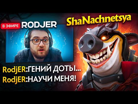 Видео: УЧУ ИГРАТЬ НА ТЕЧИСЕ ПОБЕДИТЕЛЯ МАЖОРОВ Rodjer'a