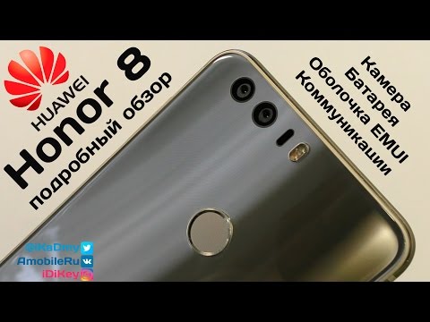 Видео: Обзор Honor 8: Часть Вторая