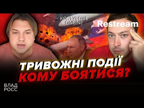 Видео: КРОВОПРОЛИТНА ВІЙНА !РОСІЙСЬКА МРІЯ💥 ТЕРМІНОВИЙ ПРЯМИЙ ЕФІР💥