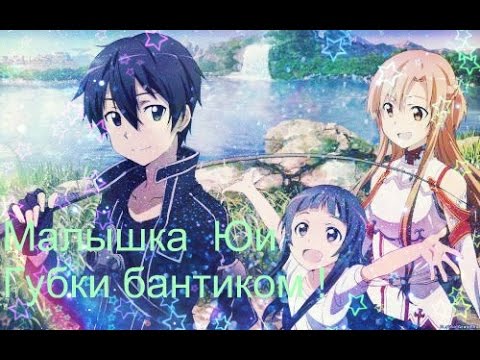 Видео: Малышка Юи !