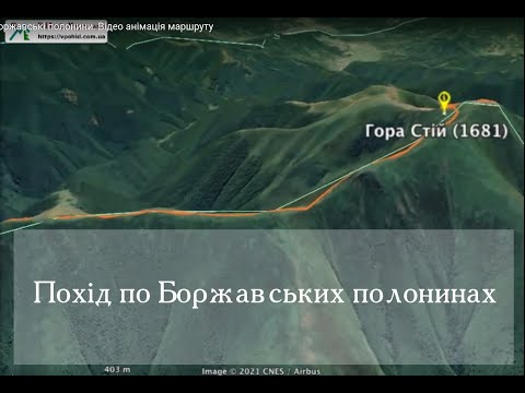 Видео: Похід через всі Боржавські полонини. Відео анімація маршруту