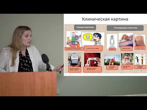 Видео: Острые осложнения сахарного диабета. Диабетический кетоацидоз