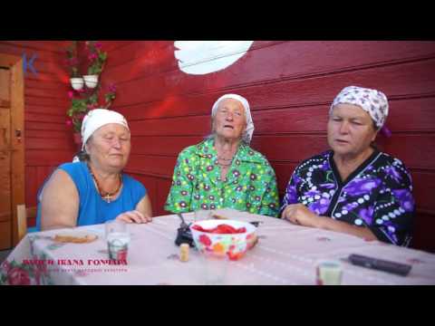 Видео: Домініка Чекун співає з сусідками-подругами у селі Старі Коні. (традиційна культура, фольклор)