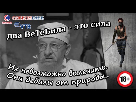 Видео: два ВеТеБила  -  это сила!  Без цензуры