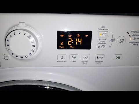 Видео: Стирка пледа/Hotpoint-Ariston/Светлые ткани 60° 800, доп.полоскание + деликатная/Полный цикл