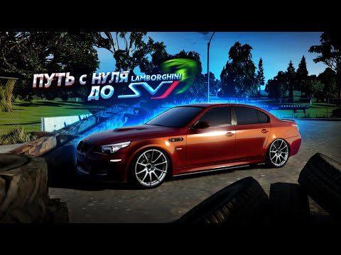 Видео: ПУТЬ с НУЛЯ до SVJ. КУПИЛ ТЕНЬ ДАВИДЫЧА! 11 СЕРИЯ. (GTA 5 Мой Дом)