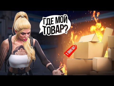 Видео: 1000 МОИХ ТОВАРОВ СГОРЕЛО НА МАРКЕТЕ ИЗ-ЗА ЭТОГО БАГА. Majestic RP | GTA 5