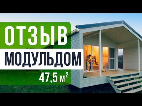 Видео: Отзыв о Модульдоме от компании Технология