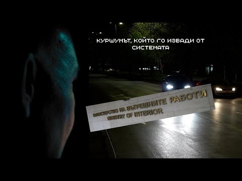 Видео: Случаят Винчев: Куршумът, който го извади от системата