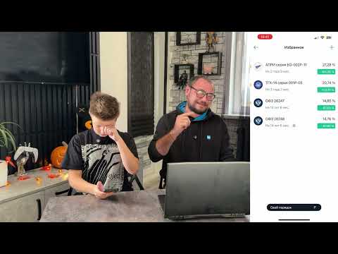 Видео: Портфель сына. 7 серия. Куда инвестировать, если тебе 10?
