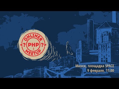 Видео: RoadRunner - высокопроизводительный сервер приложений для PHP - Антон Титов (SpiralScout)