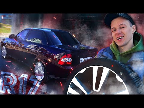 Видео: ДИСКИ R17 - Мечта каждого! Но есть нюансы.. Огромные Диски на ЛАДА ПРИОРА