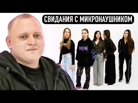 Видео: 5 ДЕВУШЕК + МИКРОНАУШНИК С ПАШЕЙ КОЛЬЦОВЫМ х (ft. НАРЕК, ГЕВОРК, СЕРЕЖА, РАЕВСКИЙ)