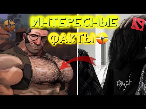 Видео: TF2 ДОЛЖНА БЫЛА БЫТЬ ДОТОЙ? ИНТЕРЕСНЫЕ ФАКТЫ ТФ2 (ни капельки)