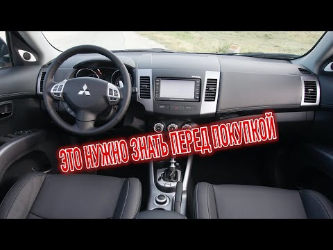 Видео: Почему я продал Митсубиси Аутлендер 2? Минусы б/у Mitsubishi Outlander XL с пробегом