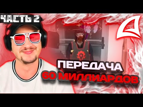 Видео: МАРАС ШАКУР РАЗБИРАЕТСЯ С ПЕРЕДАЧЕЙ ИМУЩЕСТВА НА 60 МИЛЛИАРДОВ НА YUMA. ЧАСТЬ 2