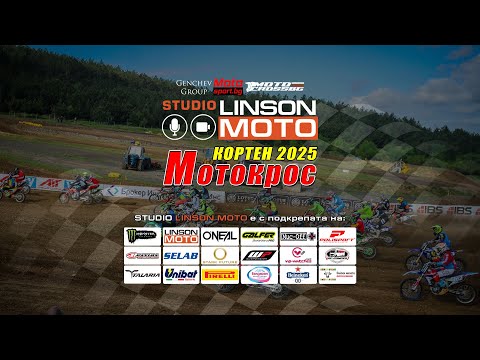 Видео: Studio Linson Moto - Мотокрос Кортен 2025