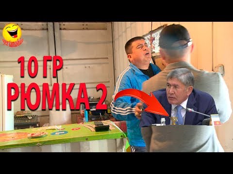 Видео: ТЫНАР АЛКАШТЫ ДҮКӨНДӨН КУУП ЧЫКТЫ 2019