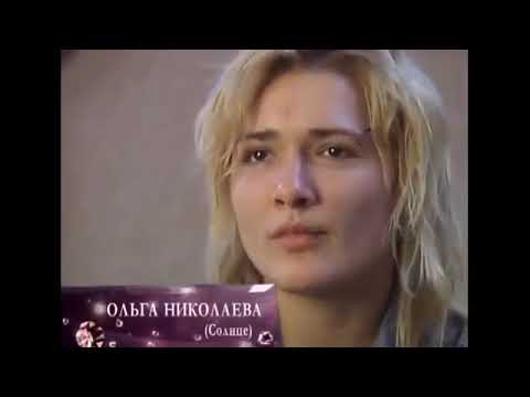 Видео: Ольга Солнце Николаева Про Карьеру ..(