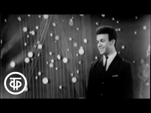 Видео: Иосиф Кобзон "И на Марсе будут яблони цвести". Звездная эстафета (1963)