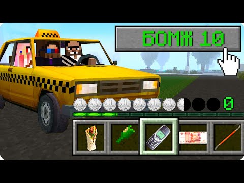 Видео: 🚕ТАКСИ АШОТ! КАК ИГРАТЬ В МАЙНКРАФТ НА РЕЖИМЕ БОМЖ 100% ТРОЛЛИНГ ЛОВУШКА MINECRAFT ШЕДИ НУБ ДЕВУШКА