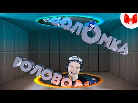 Видео: Мармок ► Хорошие игры #20 "Баги, Приколы, Фейлы" ( Marmok ) | Реакция