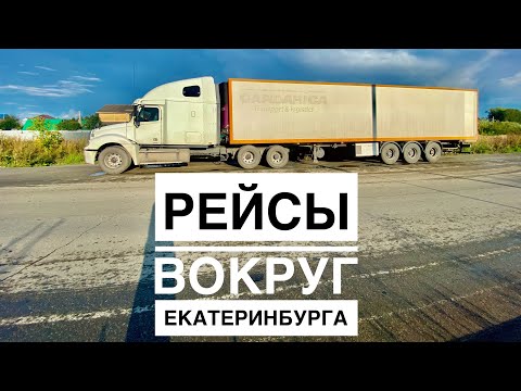 Видео: Рейсы по кругу. Пробиваем фильтр влагоотделителя. Опять это зеркало. Почти подожгли красную Вольво