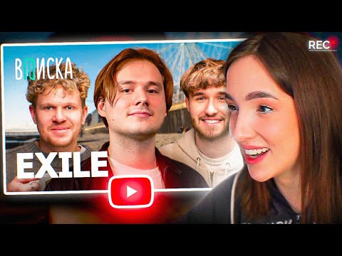 Видео: Генсуха СМОТРИТ: EXILE — уход «Хазяев» с Твича, сравнение с MrBeast, обзор дома родителей / Вписка