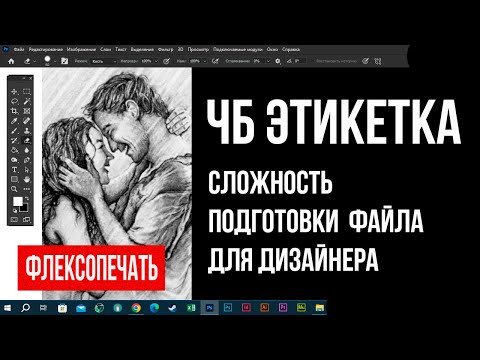 Видео: Подготовка файла к печати. Секреты флексопечати