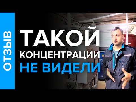 Видео: Отзыв от компании ООО Ньютон-Сервис о кислородке 15 нм3/час
