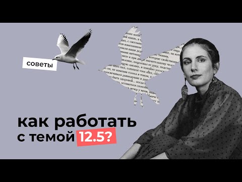 Видео: Как работать с темой 11.5 на ЕГЭ по литературе // структура 11 сочинения // ЕГЭ 2024