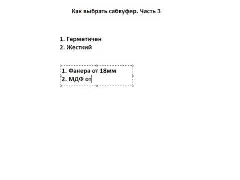 Видео: Как выбрать сабвуфер.  Часть 3 (закрытый ящик)