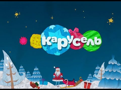 Видео: Новогодний эфир старой Карусели! 31 декабря 2024 | Телеканал Карусель