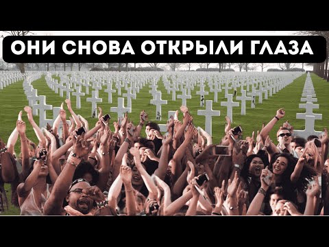 Видео: Все люди жившие на Земле воскреснут в ТЕЛАХ - Библия
