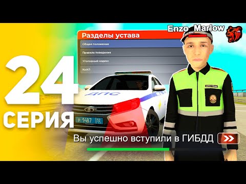 Видео: ПУТЬ БОМЖА НА БЛЕК РАША #24 БОМЖ МУСОРНУЛСЯ 😂.. БЕРУ ВЗЯТКИ В ГИБДД BLACK RUSSIA!