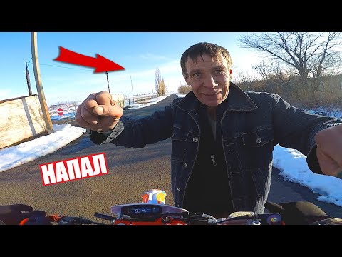 Видео: НА МЕНЯ НАПАЛИ и ПЫТАЛИСЬ СБИТЬ :D