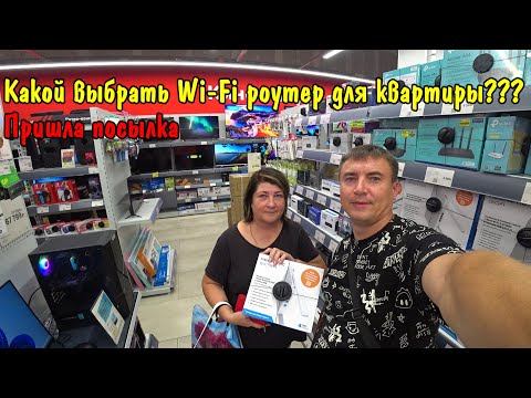 Видео: ДОЛГОЖДАННАЯ ПОКУПКА Wi-Fi РОУТЕРА ДЛЯ КВАРТИРЫ / ОБЗОР ПОСЫЛКИ / ПРИГОТОВИЛИ КУБАНСКИЙ ВКУСНЫЙ БОРЩ