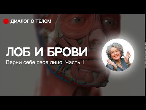Видео: Верни лицо, часть 1