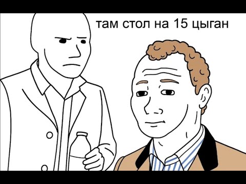 Видео: Про работу в ресторане и американских цыган