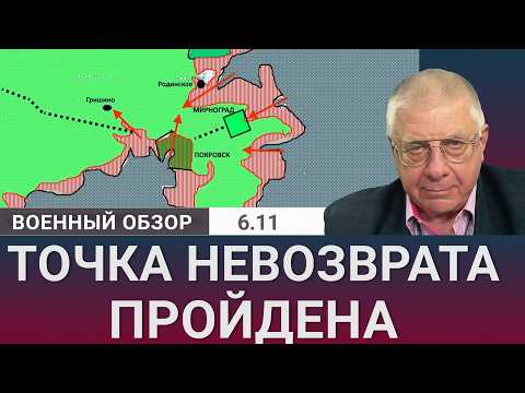 Видео: Покровск: Принято решение не отступать