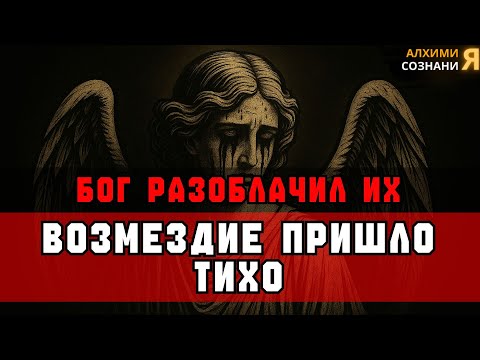 Видео: ИЗБРАННЫЕ, ВРАГИ УМИРАЮТ ОТ ПОЗОРА — ИХ ПЛАН ОБЕРНУЛСЯ ПРОТИВ НИХ 🥳