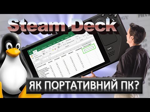 Видео: STEAM DECK ЯК ПОРТАТИВНИЙ ПК, А НЕ КОНСОЛЬ