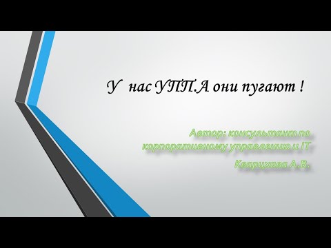 Видео: У меня УПП, а они пугают! Что делать, если вам и так хорошо.