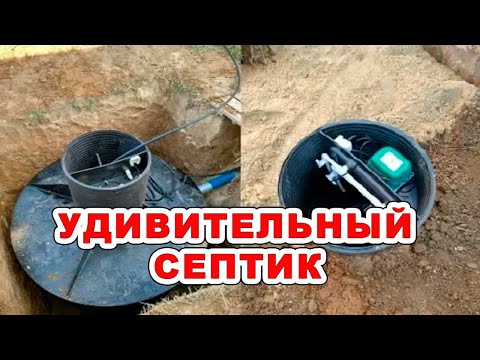 Видео: "Термо-ЛОС Авто-8". Автономная канализация.