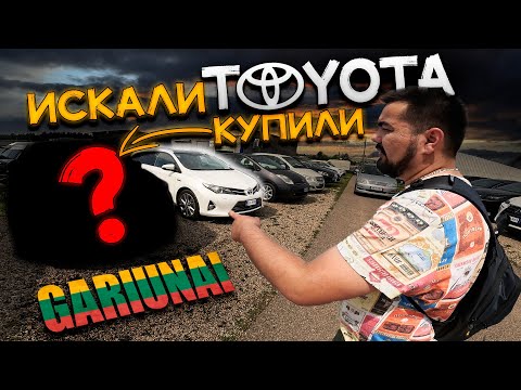 Видео: Бюджетные Авто Вильнюса. Что купить за 10.000 EUR?