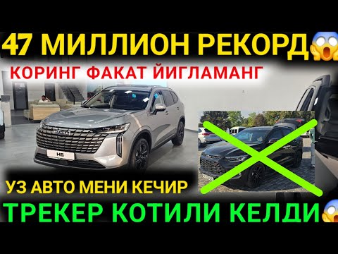 Видео: 9-ОКТАБР РАСМАН ТРЕКЕР НАРХИ ТУШАДИ ЯНГИ ИНОМАРКА ЯРИМ ПУЛИГА КЕЛДИ ТОШКЕНТ СЕРГЕЛИ БОЗОРИ 2025