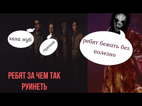 Видео: Буба Легенда тактики нет Dead by Daylight