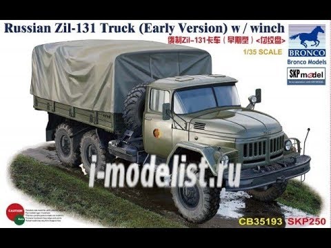 Видео: Обзор модели "ЗиЛ-131" фирмы "Bronco" в масштабе 1/35.