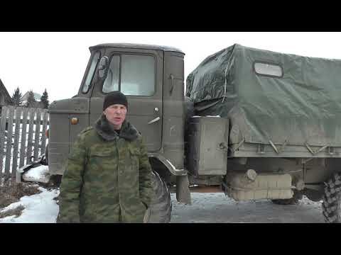 Видео: Взял и сломался сам, ГАЗ 66.